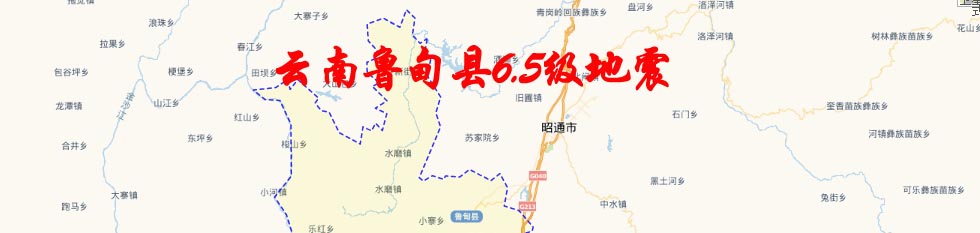 云南鲁甸县6