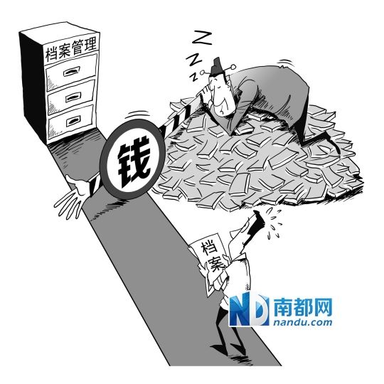 南方人才市场30万份档案一半沉睡未缴费