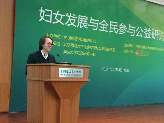 中国慈善联合会副秘书长、中民慈善捐助信息中心副主任刘佑平致辞