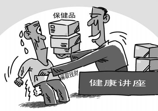90.3%受访者认为当下针对老年人的骗局多