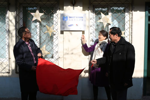 三星电子、中国青基会和学校领导共同为北京安民学校东八间校区“三星智能讲堂”揭牌
