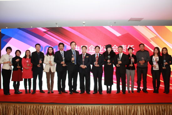 2014中国企业社会责任卓越奖在京揭晓