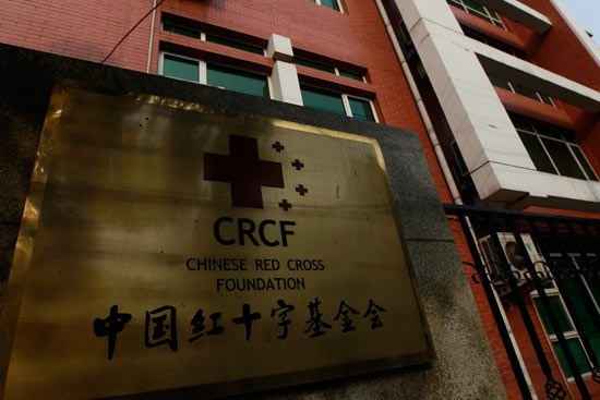红十字基金会依托社交电商平台扩大影响力
