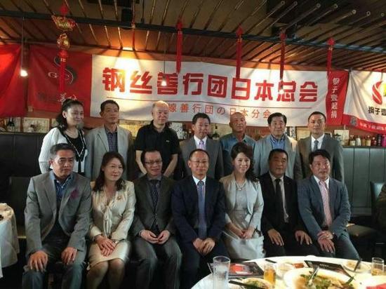 中国驻日本大使馆总领事王军与部分钢丝成员合影