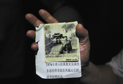 1976年唐山抗震救灾完成后，姜广绪返回营房前在凤凰山公园留影。