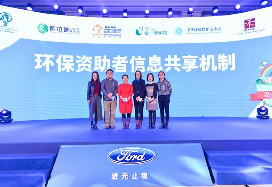“中国环保资助者信息共享机制”首次公开亮相