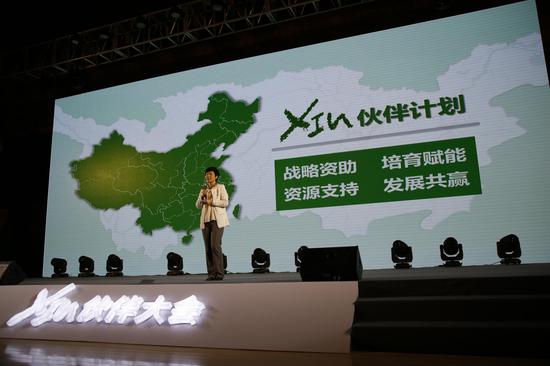 阿里巴巴公益基金会秘书长瑞合发布“XIN伙伴计划”