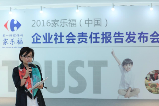 家乐福（中国）副总裁， 公共事务总监 戴玮女士介绍2016年家乐福CSR重点项目