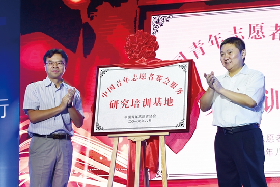 2016年8月，中国青年志愿者赛会服务研究培训基地落户杭州。