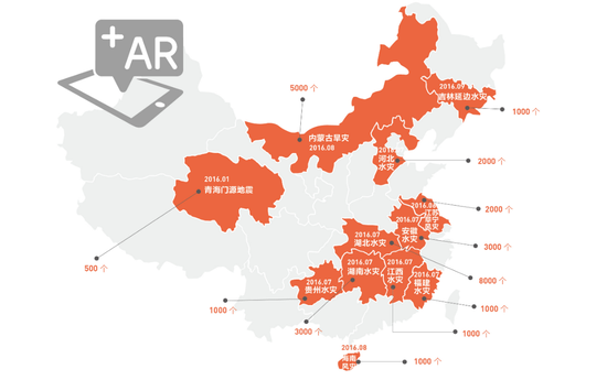 2016年赈济家庭箱在全国发放情况