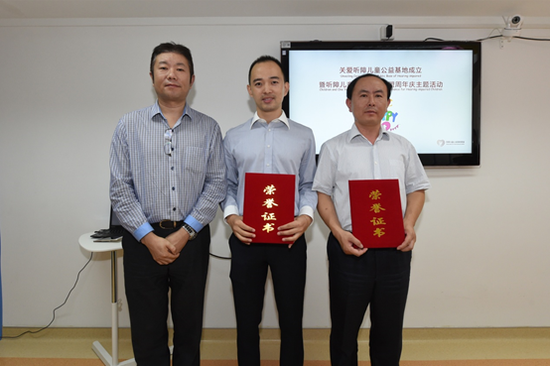 中国听力语言康复研究中心副主任梁巍向爱心企业颁发证书
