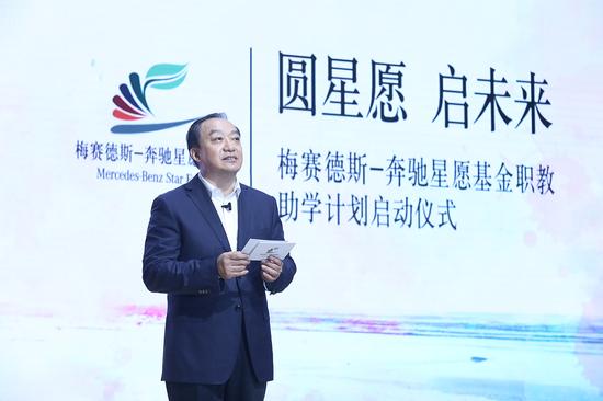 星愿基金管委会执行副主席、中国青少年发展基金会理事长王剑介绍职教助学计划成立初衷