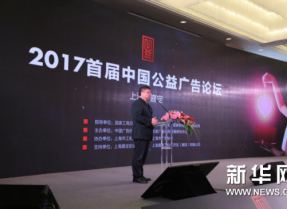 张国华：公益广告应建立科学合理的长效机制