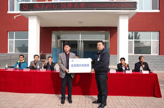北京现代沧州工厂厂长韩桂升向韩村镇东村中心学校授牌