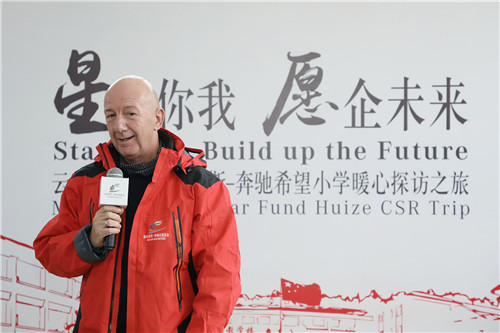 北京梅赛德斯-奔驰销售服务有限公司总裁兼首席执行官倪恺先生为孩子们带去同事们的祝福与问候