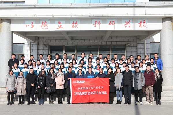 县教育局副局长葛勇利,西合营中学副校长赵杰出席仪式
