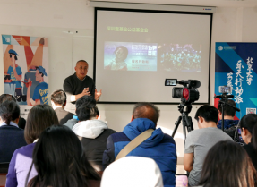 北京大学“乐天行动派”公益沙龙第六期