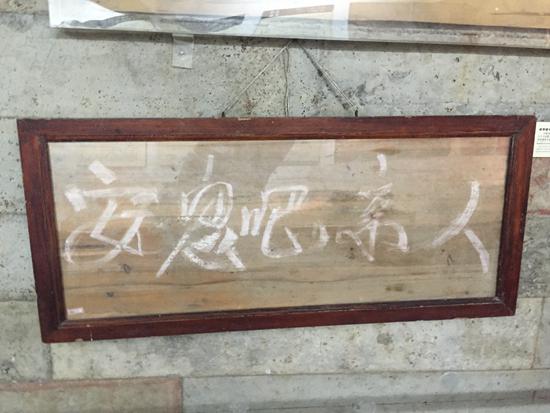 写着“安息吧,亲人”的木板