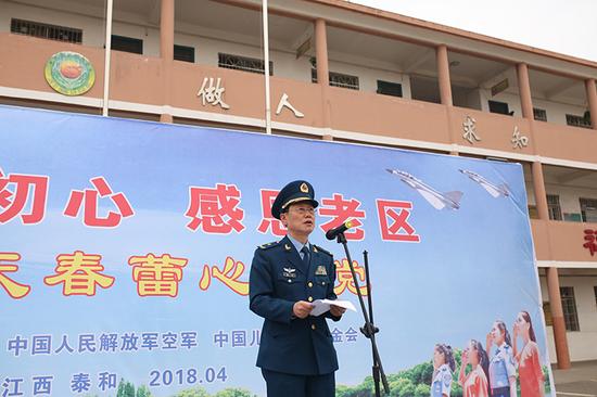 空军政治工作部副主任姜平少将宣读2018年度“蓝天春蕾计划”实施方案