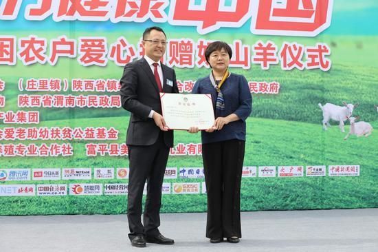 中国社会福利基金会向星瑞集团颁发荣誉证书