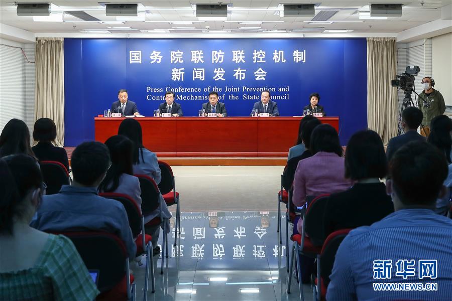 （聚焦疫情防控）国务院联防联控机制就北京市疫情防控管理举行发布会