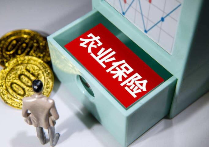 财政部就修订出台中央财政农业保险保费补贴管理办法答记者问