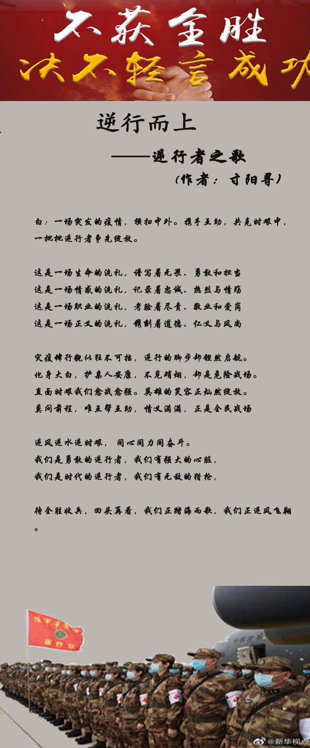 逆行人