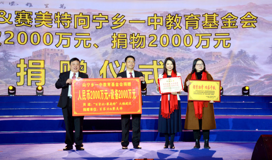 李钢江向母校捐赠2000万元善款及价值2000万元的百家云教育信息化设备