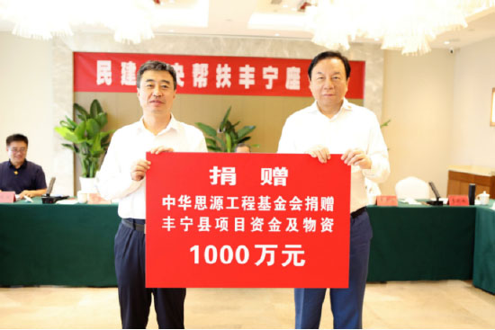 李晓林秘书长代表“思源工程”捐赠1000万元善款和物资