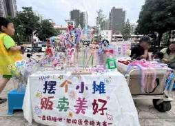 用善行守护童年