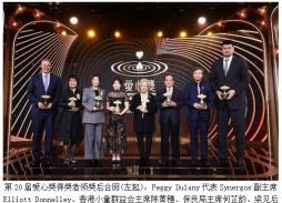第20届•2025爱心奖颁奖典礼圆满举行