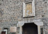 旧州镇仁寿宫。