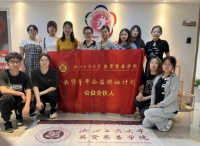 毕业逐光—— 慈善专业学子的心里话
