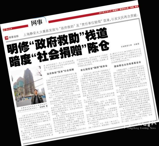 政府救助和肇事方赔偿用的都是爱心捐赠