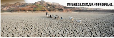 云南大旱造成损失23亿元