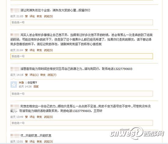 网友所提供的王雨轩的QQ空间
